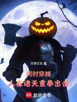 小說(shuō)《/data/image/24745.jpg》封面