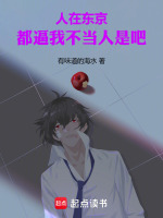 小說(shuō)《/data/image/24769.jpg》封面