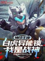 小說《/data/image/24814.jpg》封面