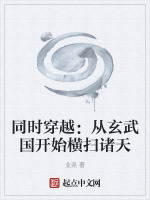 小說(shuō)《/data/image/24818.jpg》封面