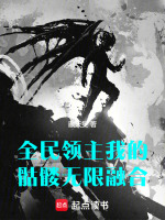小說(shuō)《/data/image/24897.jpg》封面