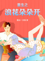 小說(shuō)《/data/image/24907.jpg》封面