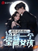 小說(shuō)《/data/image/24929.jpg》封面