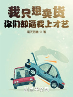 小說《/data/image/24944.jpg》封面