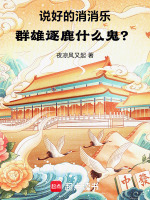 小說《/data/image/24965.jpg》封面
