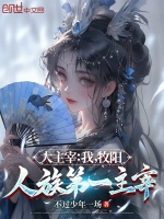 小說(shuō)《/data/image/24987.jpg》封面