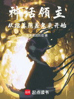 小說(shuō)《/data/image/25064.jpg》封面