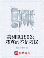 小說《/data/image/25071.jpg》封面
