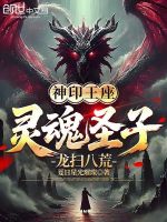 小說(shuō)《/data/image/25083.jpg》封面