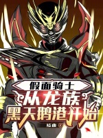 小說(shuō)《/data/image/25140.jpg》封面