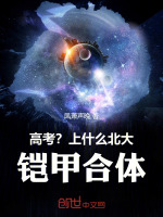 小說《/data/image/25151.jpg》封面