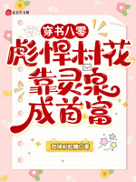 小說《/data/image/25318.jpg》封面
