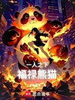 小說(shuō)《/data/image/25342.jpg》封面