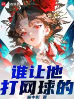 小說(shuō)《/data/image/25522.jpg》封面