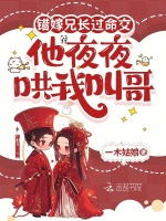 小說(shuō)《/data/image/25640.jpg》封面