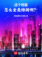 小說《/data/image/25678.jpg》封面
