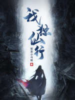 小說《/data/image/25740.jpg》封面