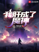 小說《/data/image/25779.jpg》封面