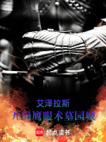 小說《/data/image/25821.jpg》封面