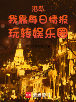 小說(shuō)《/data/image/25823.jpg》封面