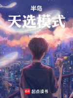小說(shuō)《/data/image/25838.jpg》封面