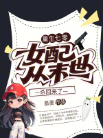 小說(shuō)《/data/image/25842.jpg》封面