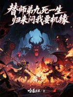 小說(shuō)《/data/image/26008.jpg》封面