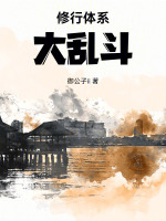 小說《/data/image/26188.jpg》封面