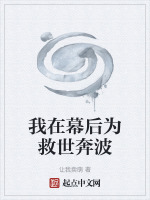 小說《/data/image/26198.jpg》封面