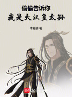 小說《/data/image/26221.jpg》封面