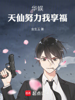 小說《/data/image/26229.jpg》封面