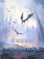 小說《/data/image/26240.jpg》封面