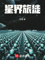 小說《/data/image/26244.jpg》封面