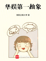 小說《/data/image/26249.jpg》封面