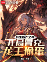 小說(shuō)《/data/image/26270.jpg》封面