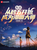 小說(shuō)《/data/image/26299.jpg》封面