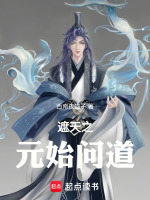 小說(shuō)《/data/image/26312.jpg》封面