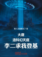 小說(shuō)《/data/image/26388.jpg》封面