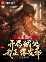 小說(shuō)《/data/image/26403.jpg》封面