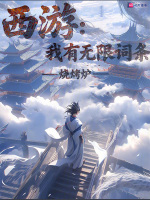 小說《/data/image/26417.jpg》封面