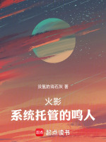 小說(shuō)《/data/image/26418.jpg》封面