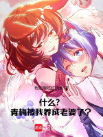 小說(shuō)《/data/image/2872.jpg》封面