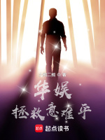 小說(shuō)《/data/image/2877.jpg》封面