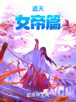 小說(shuō)《/data/image/2980.jpg》封面