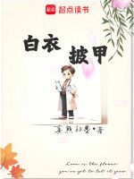 小說(shuō)《/data/image/2983.jpg》封面