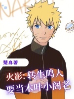 小說(shuō)《/data/image/3086.jpg》封面