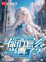 小說(shuō)《/data/image/3321.jpg》封面