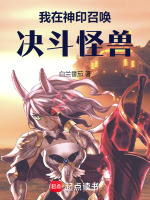 小說《/data/image/3420.jpg》封面