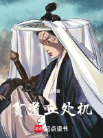 小說(shuō)《/data/image/3553.jpg》封面