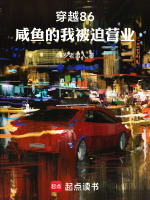 小說《/data/image/3581.jpg》封面